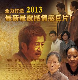 人活一張臉2012[電影解說]