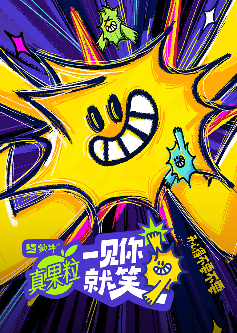 一見你就笑